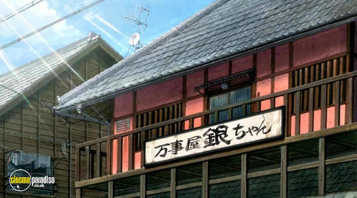 A still #55 from Gintama: The Movie (2010)