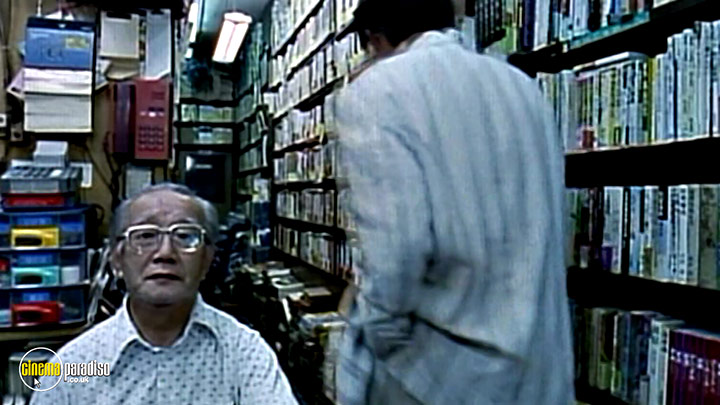 A still #11 from Onibi (1997)