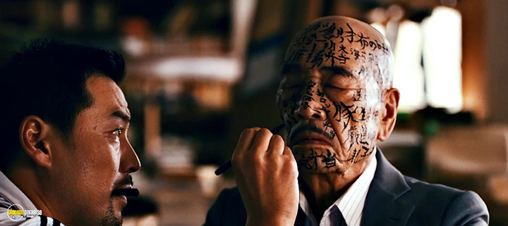 A still #8 from Ghost Master (2019)