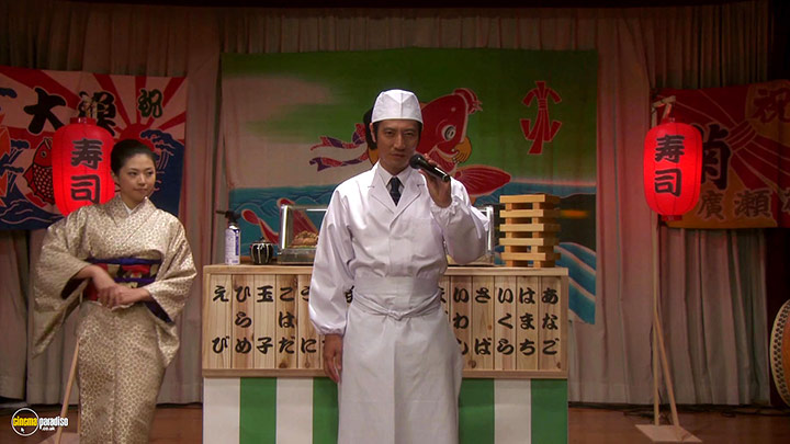 A still #29 from Dead Sushi (2012)
